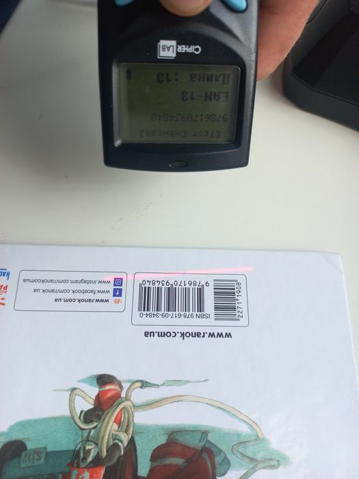 Cipherlab 8001 + база. Терминал собра данных