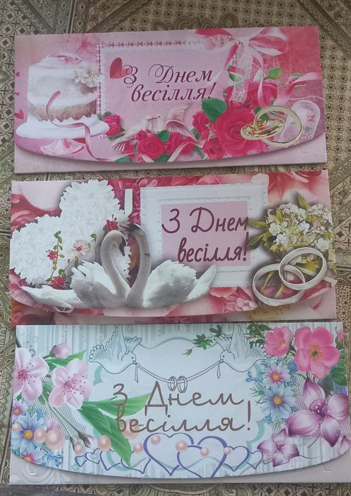 Подарочные конверты для денег