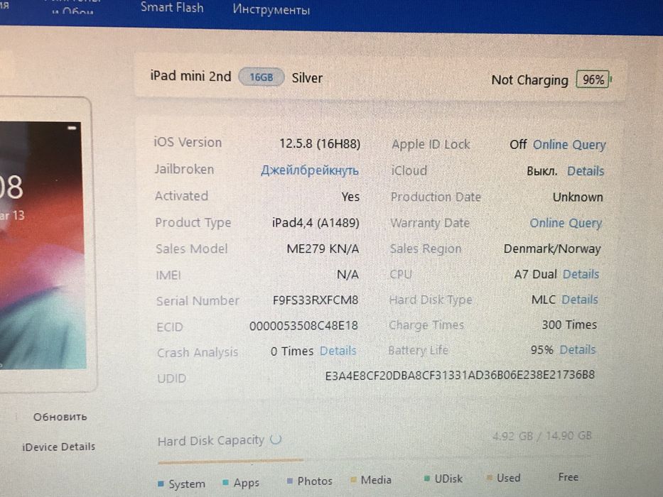 Ipad mini 2 16gb, акб 95%