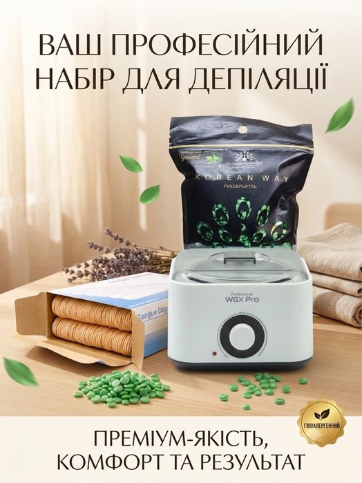 Набір для депіляціі YSM-5012A