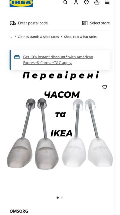 Формодержатели, вставки, распорки, колодки для обуви IKEA формотримачі