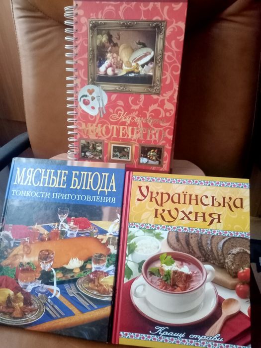 Книги по кулінарії