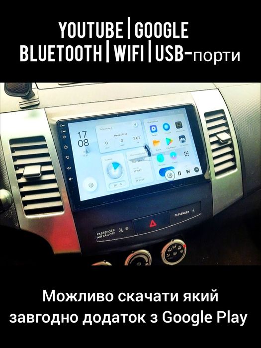 Магнитола Mitsubishi Outlander XL/Peugeot 4007/Citroen C-Crosser | GPS