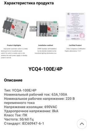 Автомат Ввода резерва АВР 4п 125А  TOMZN