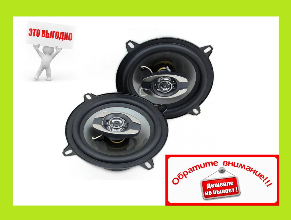 Автомобильные колонки (динамики) Pioneer TS-A1373E (600Вт) 3х полосные