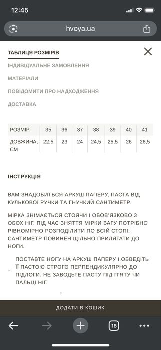 Мюлі сітчасті Hvoya