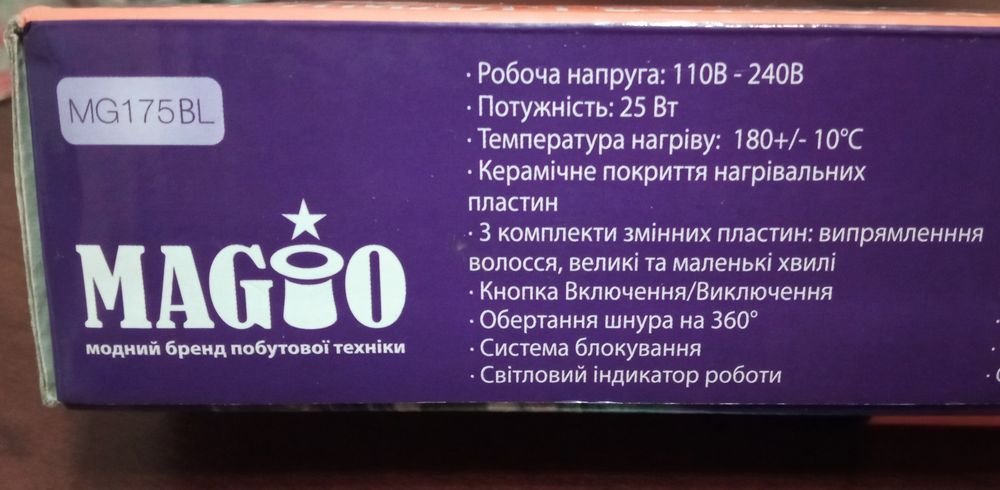 Випрямляч волосся та гофре, 3 комплекти змінних пластин
