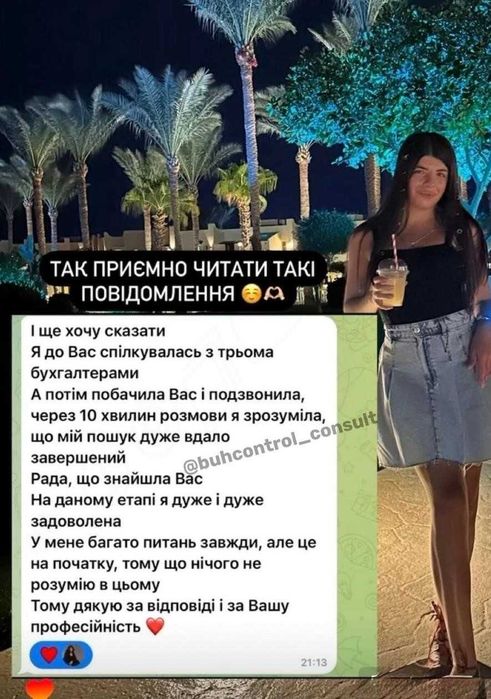 Бухгалтер ФОП/ТОВ Гранти, Ведення, Бухгалтерські услуги