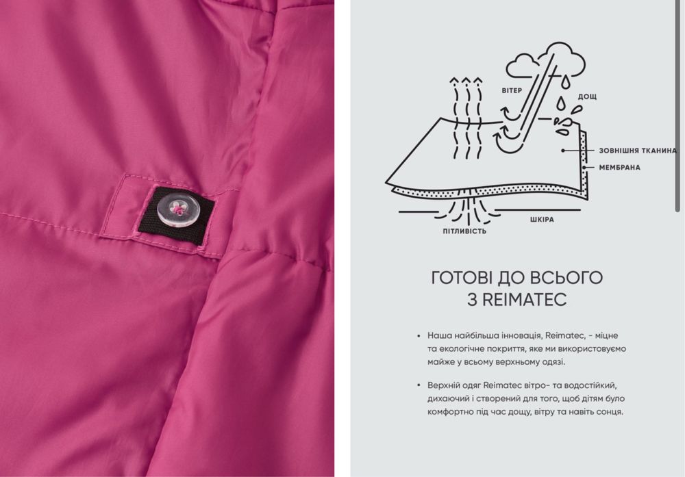 Новий Комбінезон Reimatec Marte Mid р98 +6 (104)