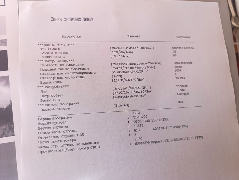 МФУ Samsung scx4220 (принтер, сканер, копир)+подарок