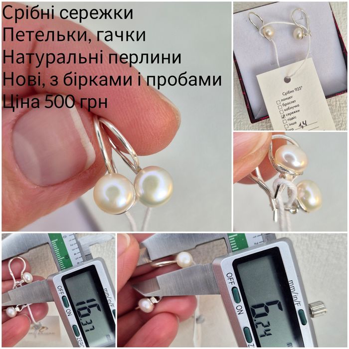 Срібна моносережка кафа, сережки з перлинами, нові, з бірками