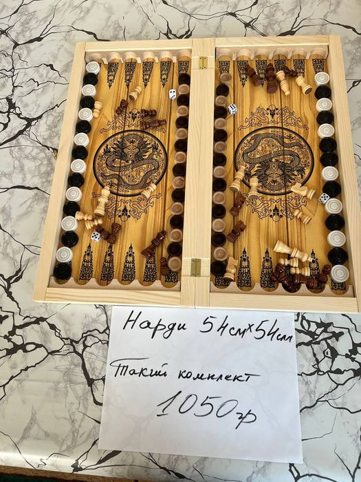 Нарди шашки шахмати