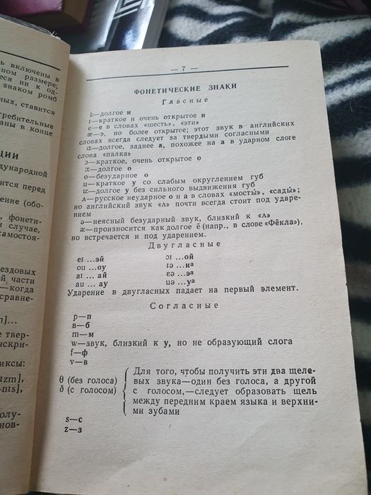 Английский словарь