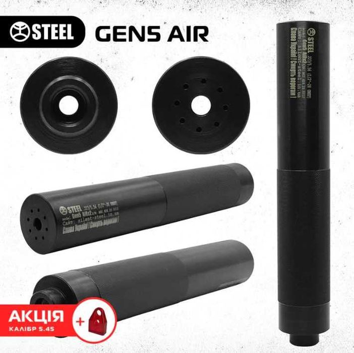 Газорозвантажений глушник Gen 5 air на АК 74, AR-15, м4А1 від тм STEEL