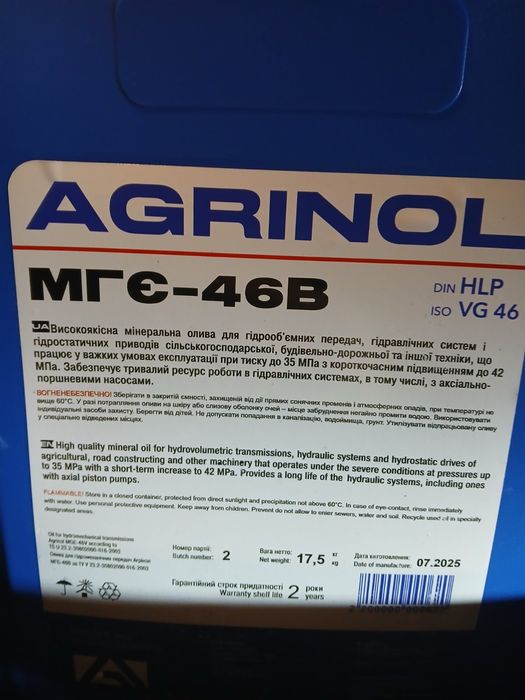 Масло гидравлическое HLP46