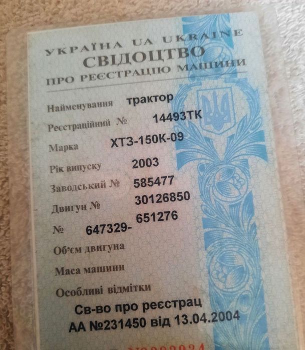 Трактор ХТЗ-150-09