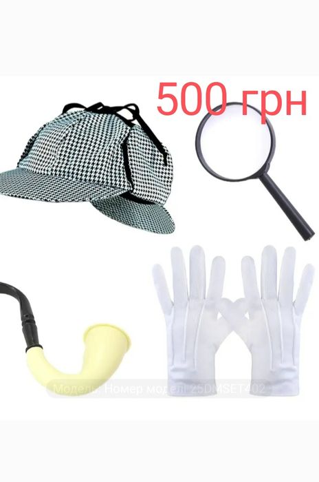 Карнавальний маскарадний костюм детектив Шерлок Холмс карнавальный