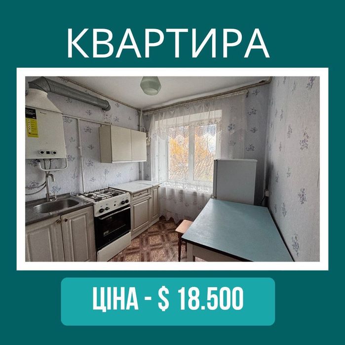 Однокімнатна квартира в Центрі міста