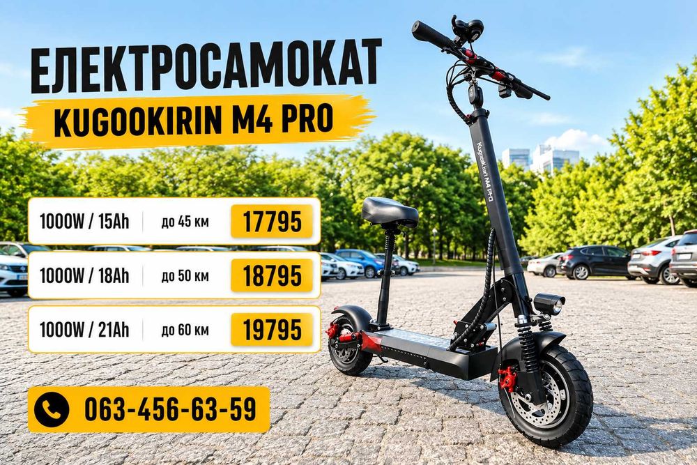 Электросамокат Kugoo M4 PRO 1000W 15/21Aч‼️  Електросамокат Куго про‼️ Електросамокат g2 g4 xiaomi M365