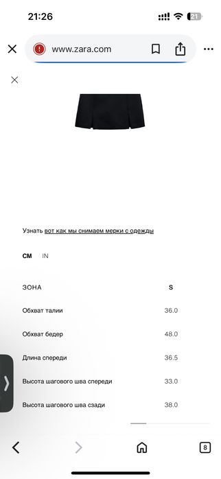 Класичні юбка-шорти ZARA S розмір