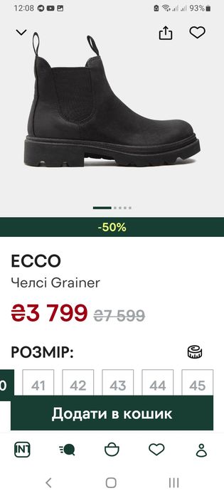 Челсі ECCO grainer 45 р.