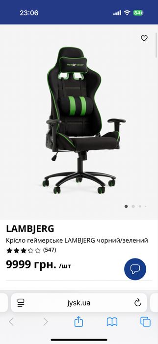 Крісло геймерське JUSK LAMBJERG чорний/зелений