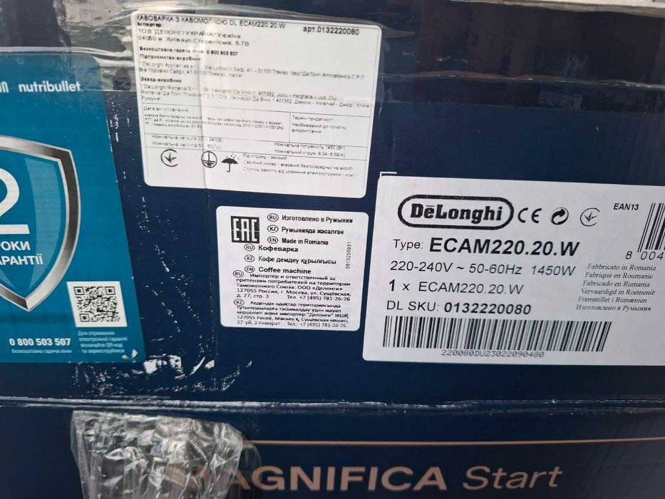 Кавомашина Delonghi Magnifica Start ECAM220.20.W