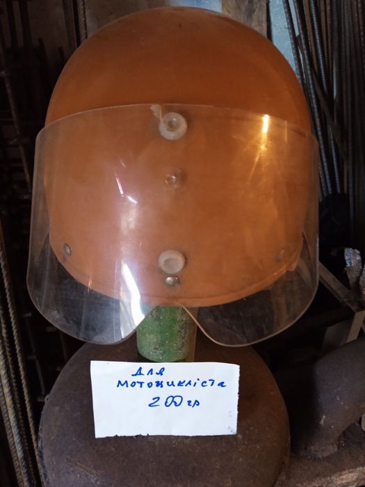 Мотошолом радянського виробницва