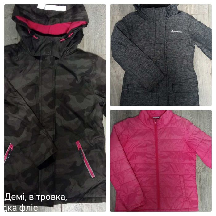 Куртка Демі, вітровка, Некст, outventure, papers