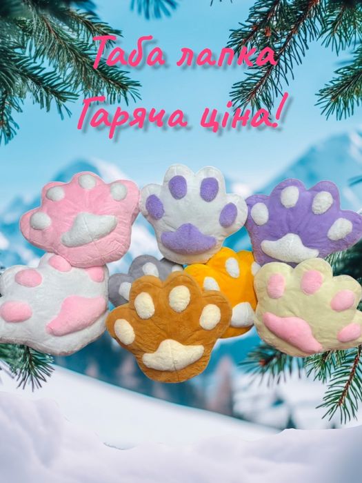 Таба лапка тапа лапка м'яка плюшева подушка лапка котика