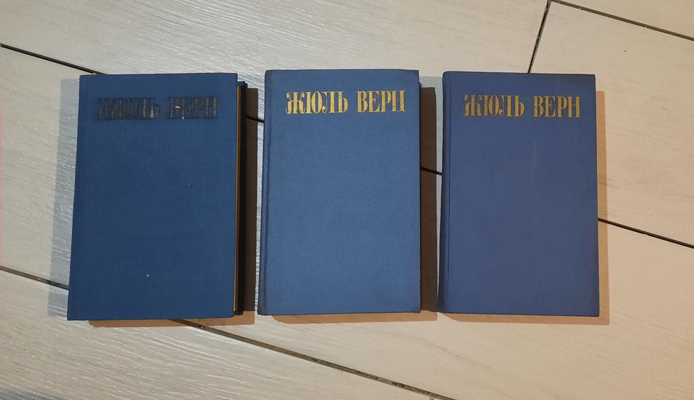 Жуль Верн. Подорож до центру Землі, Діти капітана Гр., Навколо світу..