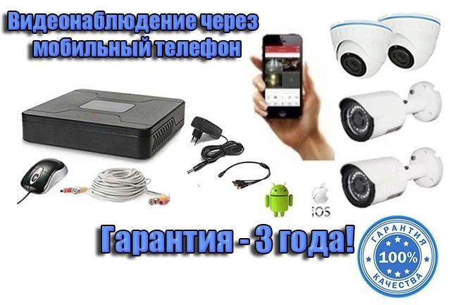 Комплект видеонаблюдения IP WIFI HD камер в офис, дом, гараж УСТАНОВКА