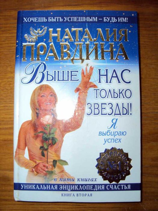 Наталия Правдина. Деньги. Успех. Исполнение желаний. Комплект 8 книг