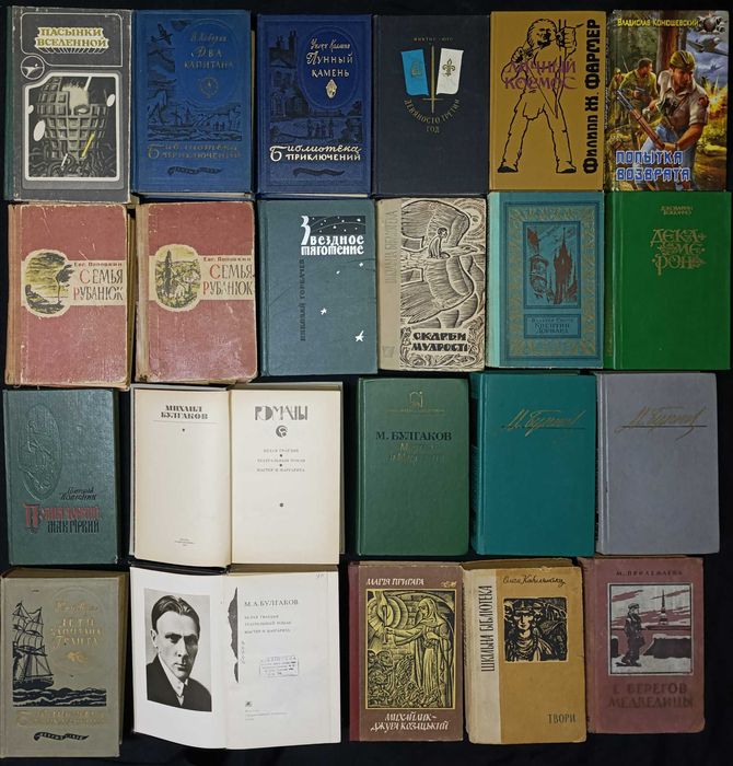 Художня література. З приводу окремих видань запитуйте. частина 39