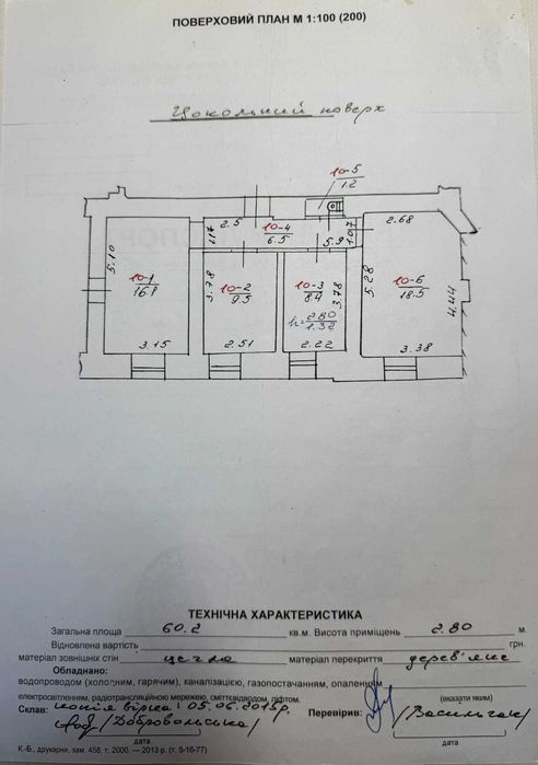 Продаж нежитлове приміщення 60.2 м.кв. вул. Поповича 2 м. Львів