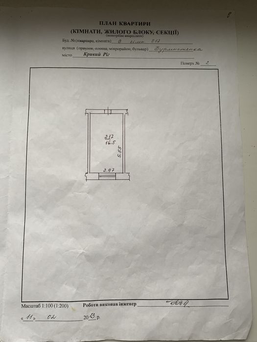 Кімната в комуналці на 44 кварталі, не кутова, з ремонтом, 2 поверх