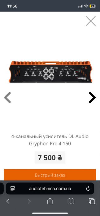 Усилитель Gryphon Pro 4.150