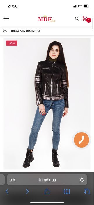 Продам шкіряну куртку. Торг