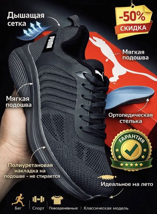 Красовки мужские дышащая сетка кроссовки пума лето 2026 удобные puma