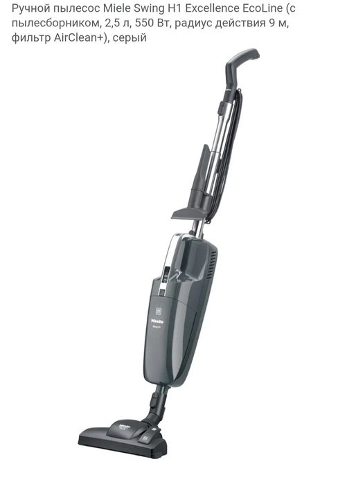 Пилосос Miele + 20 мішків