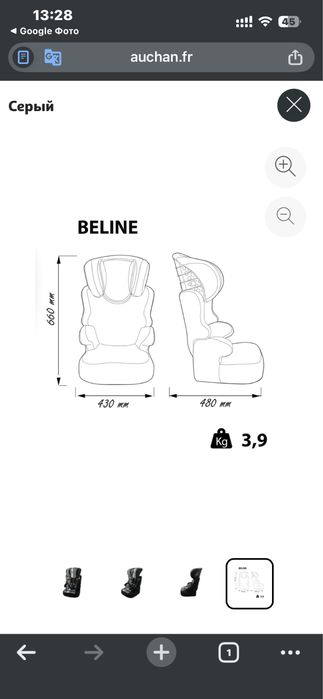 Автокрісло Nania