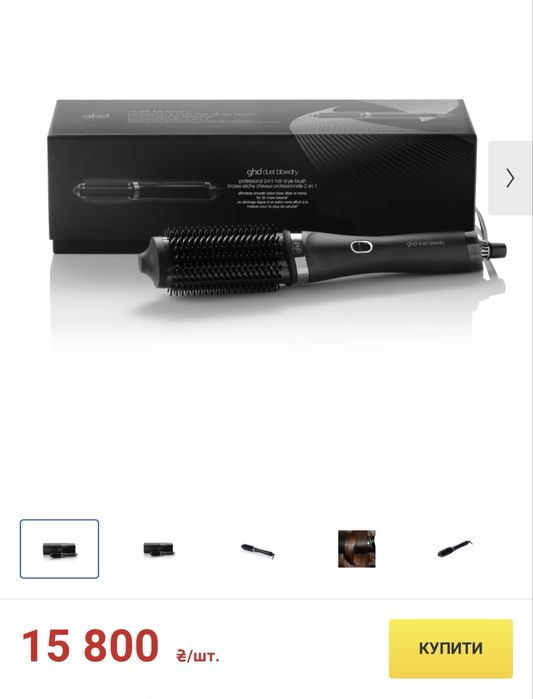 Браш ghd накрутка та сушка