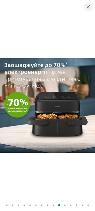 Мультипіч Philips NA 150/00