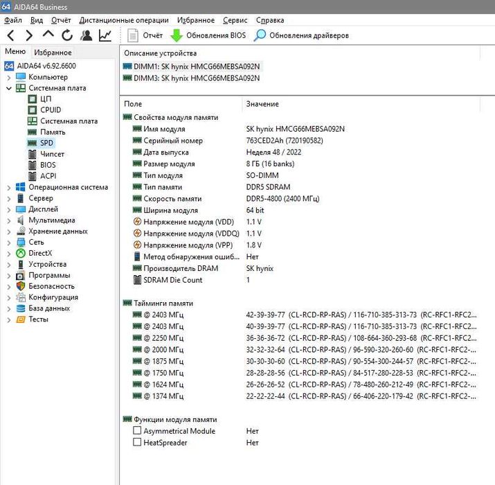 Оперативка Hynix SODIMM DDR5-4800 16Gb (2х8Gb) (HMCG66MEBSA092N)