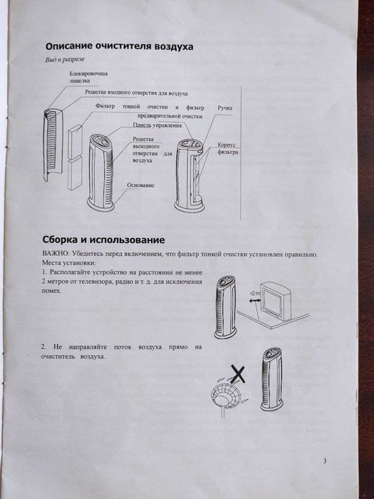 Очиститель воздуха Cooper&Hunter модель СН 3500 С (2 шт.)