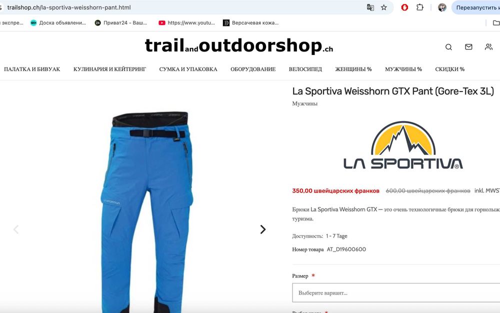 Технологічні мембрані штани La Sportiva Weisshorn Gore-Tex 3L PRO М 48