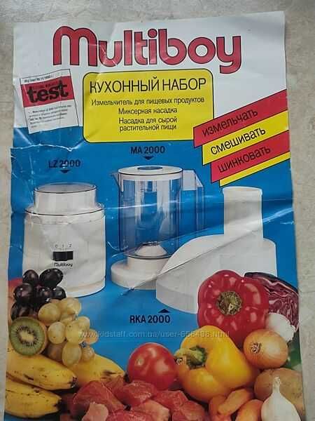 Кухонный комбайн новый в упаковке (измельчает, смешивает, шинкует)