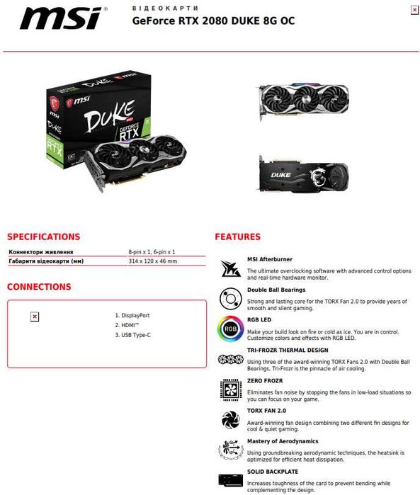 GeForce RTX 2080 DUKE 8G OC