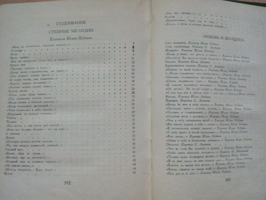 Кугультинов"Стихи и поэмы"