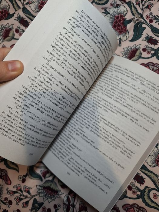 Четверте Крило Комплект